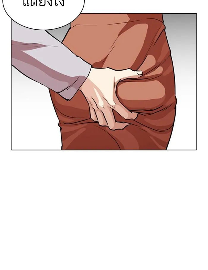 Lookism ลุกคิซึม ตอนที่ 259 หน้า 149