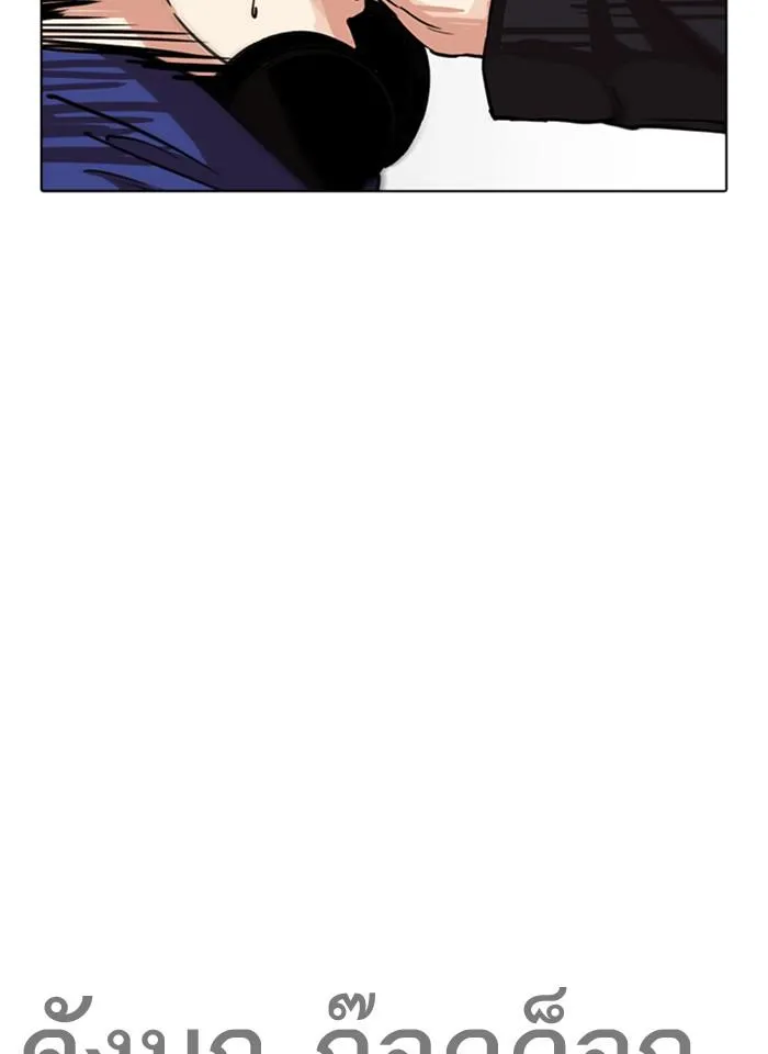 Lookism ลุกคิซึม ตอนที่ 259 หน้า 15