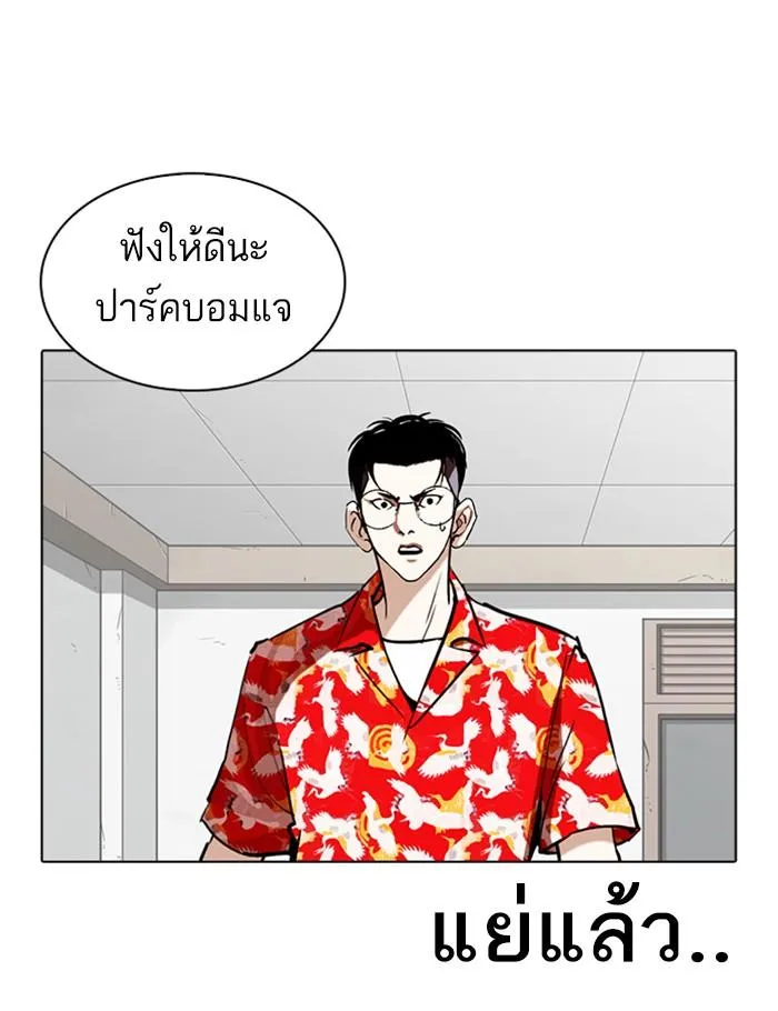 Lookism ลุกคิซึม ตอนที่ 259 หน้า 153