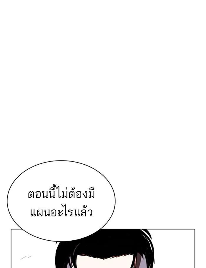 Lookism ลุกคิซึม ตอนที่ 259 หน้า 154