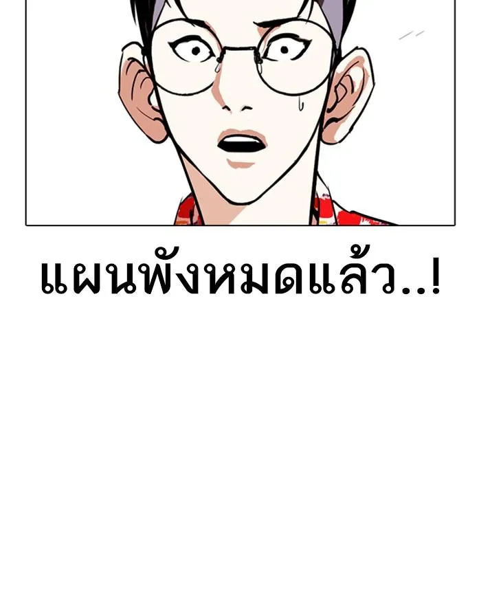 Lookism ลุกคิซึม ตอนที่ 259 หน้า 155