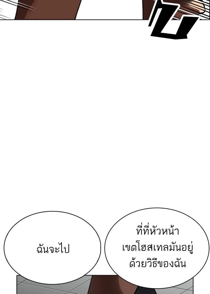 Lookism ลุกคิซึม ตอนที่ 259 หน้า 157