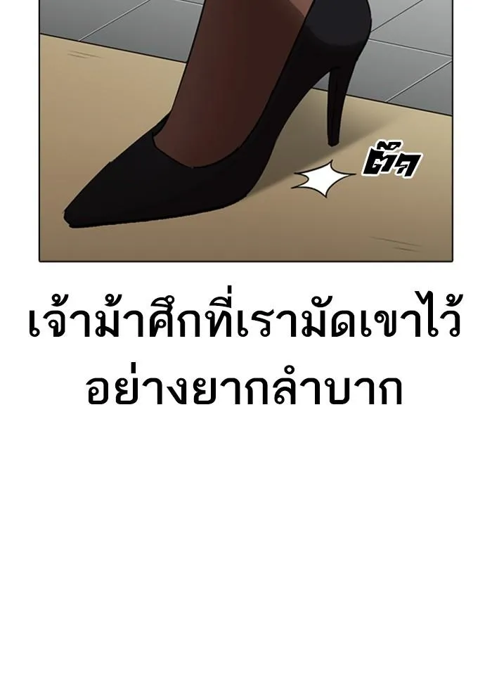 Lookism ลุกคิซึม ตอนที่ 259 หน้า 158
