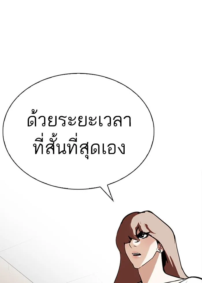 Lookism ลุกคิซึม ตอนที่ 259 หน้า 159