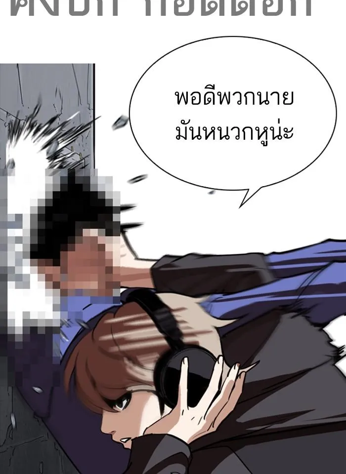 Lookism ลุกคิซึม ตอนที่ 259 หน้า 16