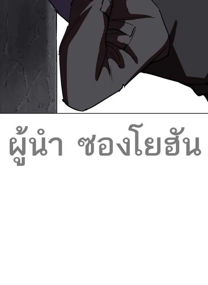 Lookism ลุกคิซึม ตอนที่ 259 หน้า 17