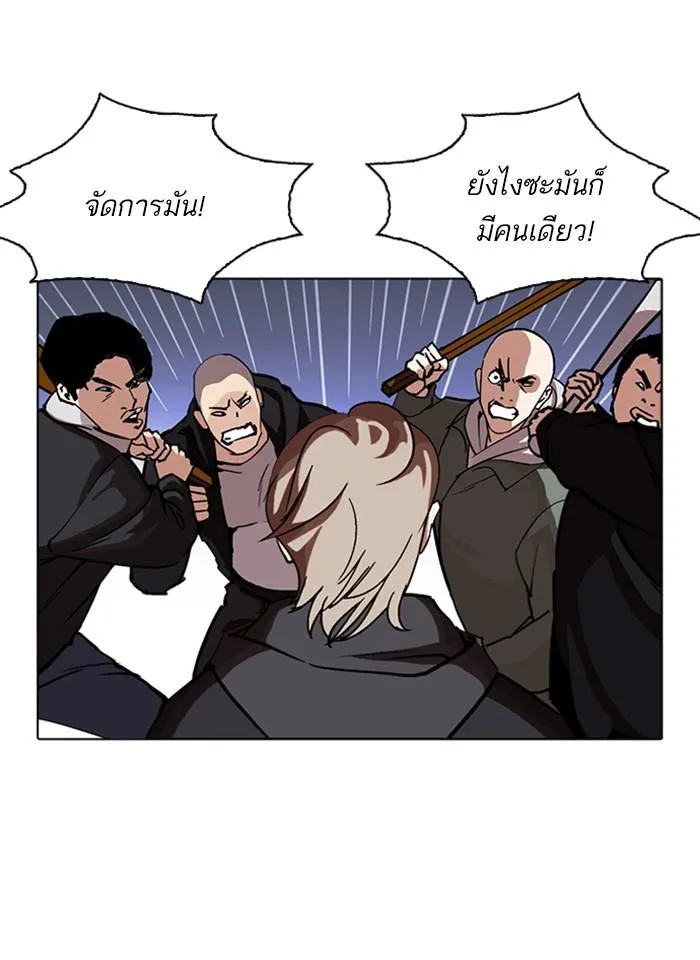 Lookism ลุกคิซึม ตอนที่ 259 หน้า 18