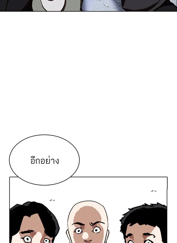 Lookism ลุกคิซึม ตอนที่ 259 หน้า 20