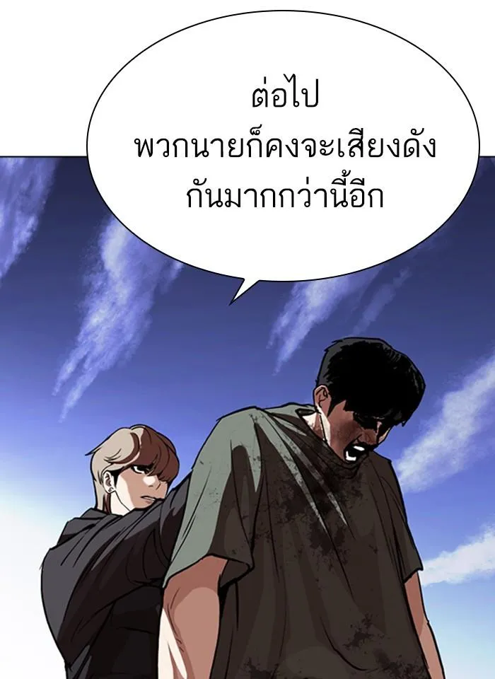 Lookism ลุกคิซึม ตอนที่ 259 หน้า 22