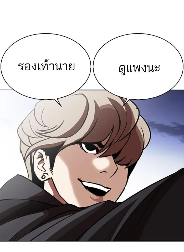 Lookism ลุกคิซึม ตอนที่ 259 หน้า 24