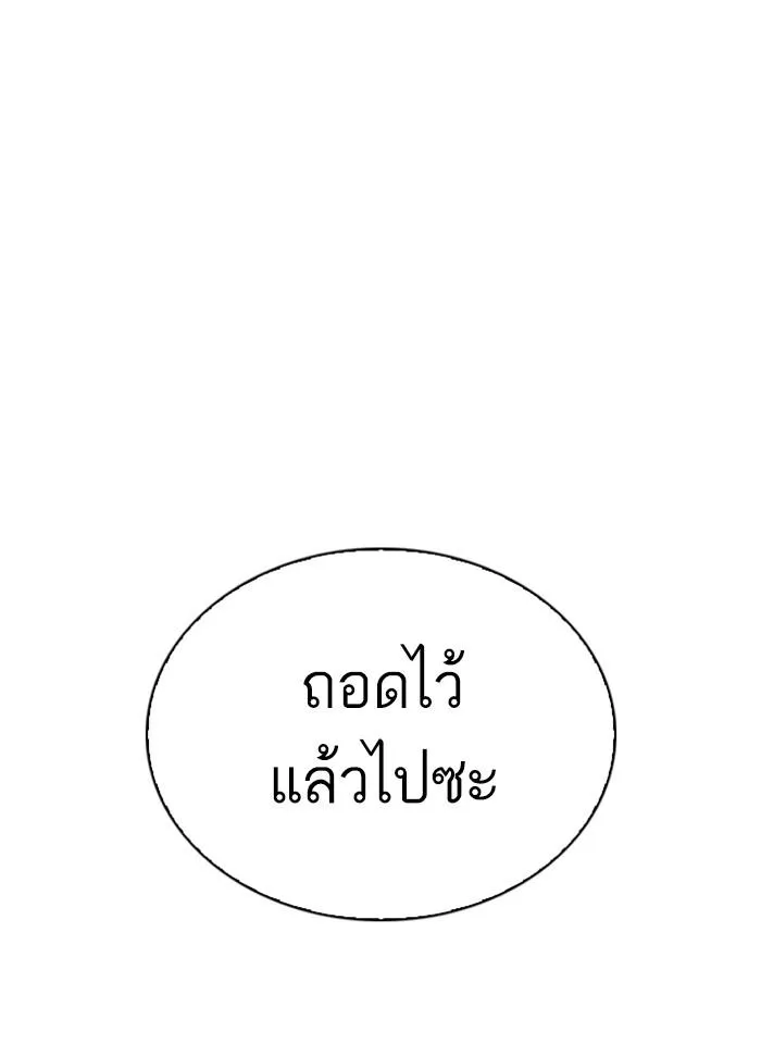 Lookism ลุกคิซึม ตอนที่ 259 หน้า 25
