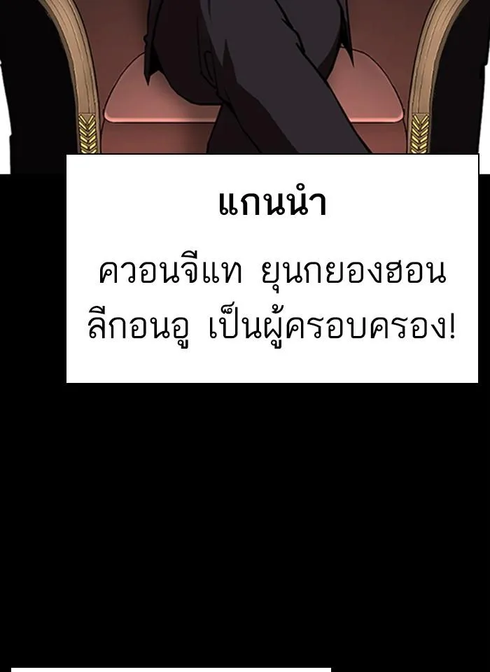 Lookism ลุกคิซึม ตอนที่ 259 หน้า 28