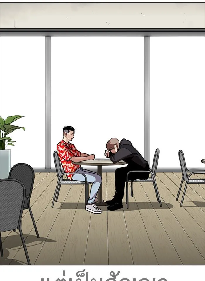 Lookism ลุกคิซึม ตอนที่ 259 หน้า 3