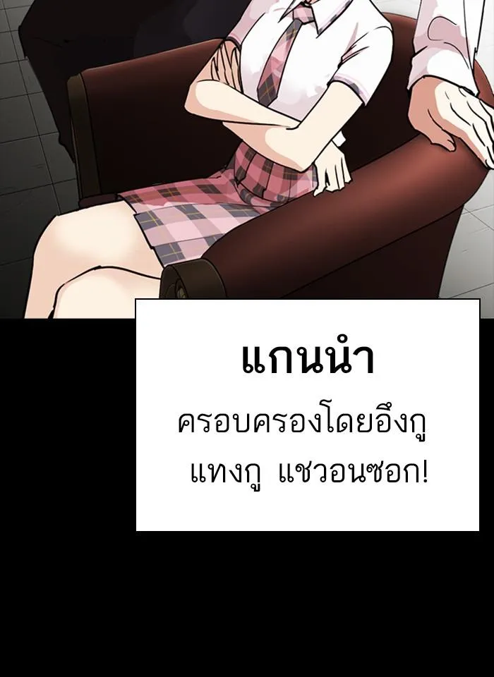 Lookism ลุกคิซึม ตอนที่ 259 หน้า 32