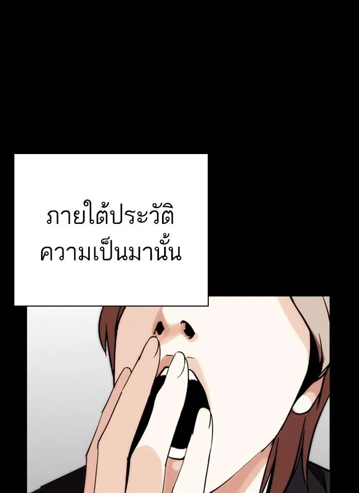 Lookism ลุกคิซึม ตอนที่ 259 หน้า 33