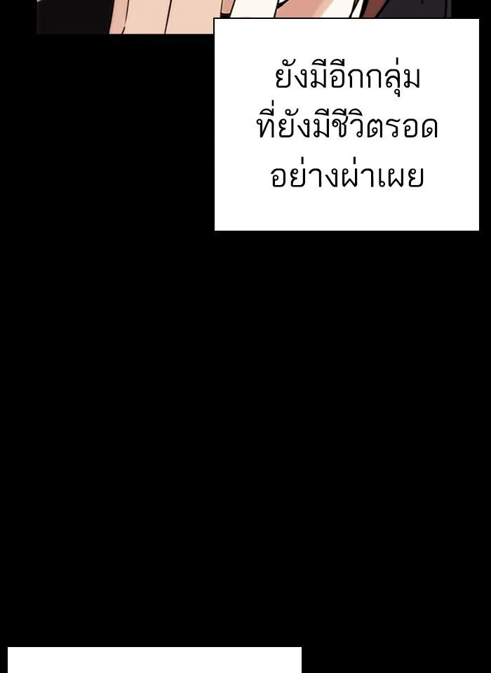 Lookism ลุกคิซึม ตอนที่ 259 หน้า 34