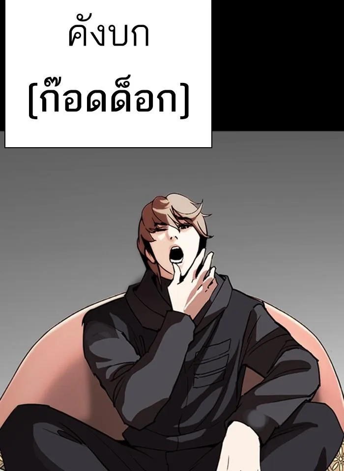 Lookism ลุกคิซึม ตอนที่ 259 หน้า 35