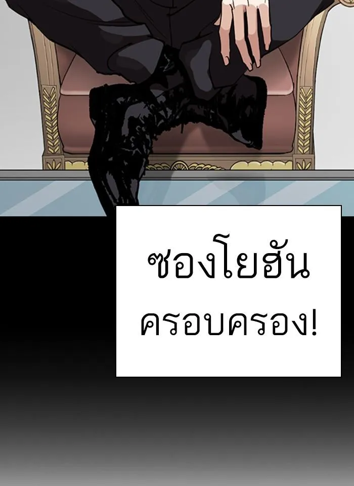 Lookism ลุกคิซึม ตอนที่ 259 หน้า 36