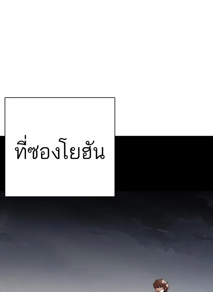 Lookism ลุกคิซึม ตอนที่ 259 หน้า 39