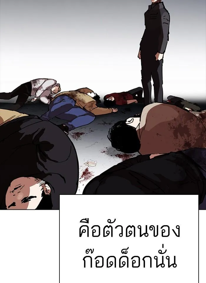 Lookism ลุกคิซึม ตอนที่ 259 หน้า 40