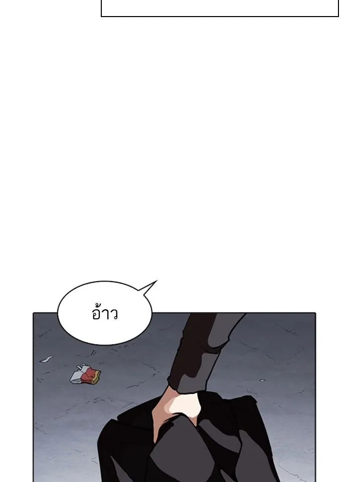 Lookism ลุกคิซึม ตอนที่ 259 หน้า 41