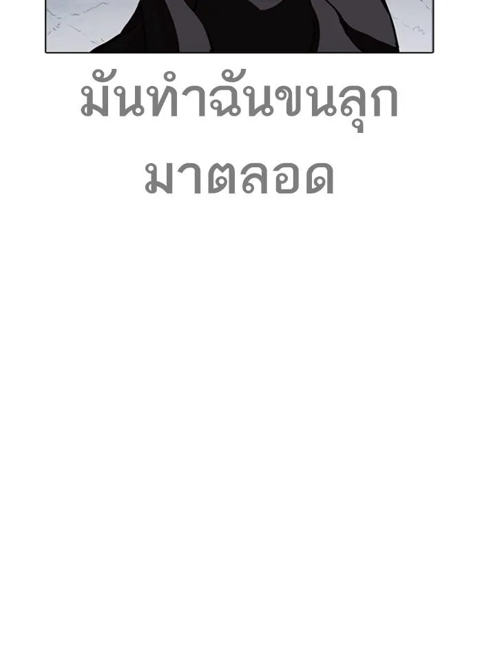 Lookism ลุกคิซึม ตอนที่ 259 หน้า 42