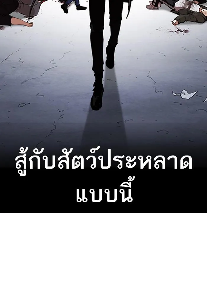Lookism ลุกคิซึม ตอนที่ 259 หน้า 44