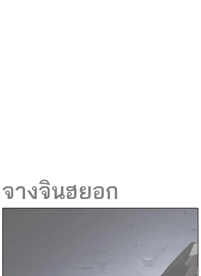 Lookism ลุกคิซึม ตอนที่ 259 หน้า 46