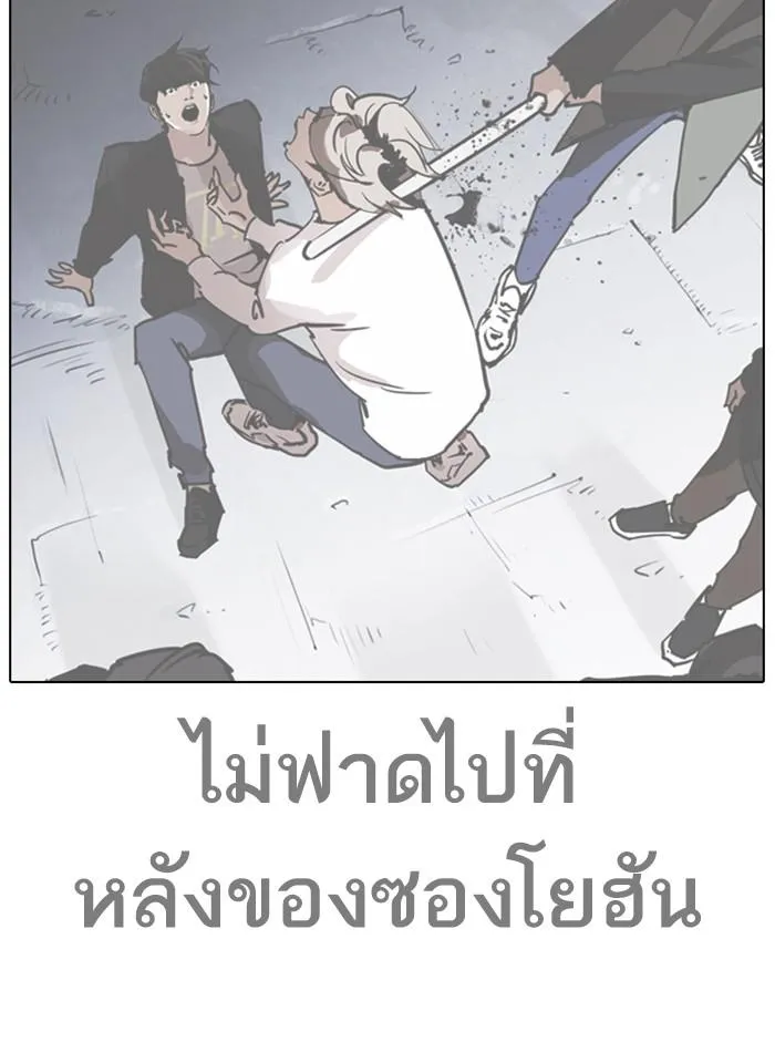 Lookism ลุกคิซึม ตอนที่ 259 หน้า 47