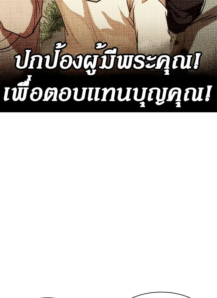 Lookism ลุกคิซึม ตอนที่ 259 หน้า 53