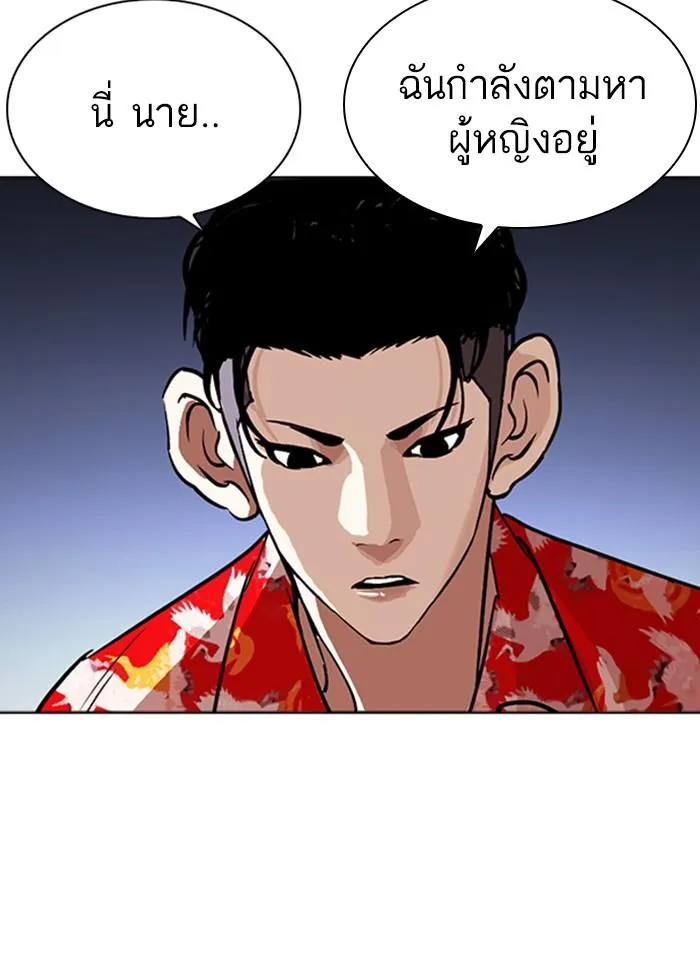Lookism ลุกคิซึม ตอนที่ 259 หน้า 54