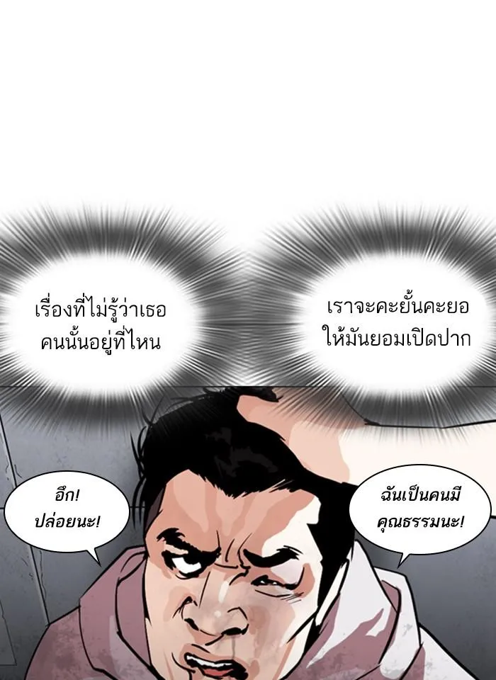 Lookism ลุกคิซึม ตอนที่ 259 หน้า 55