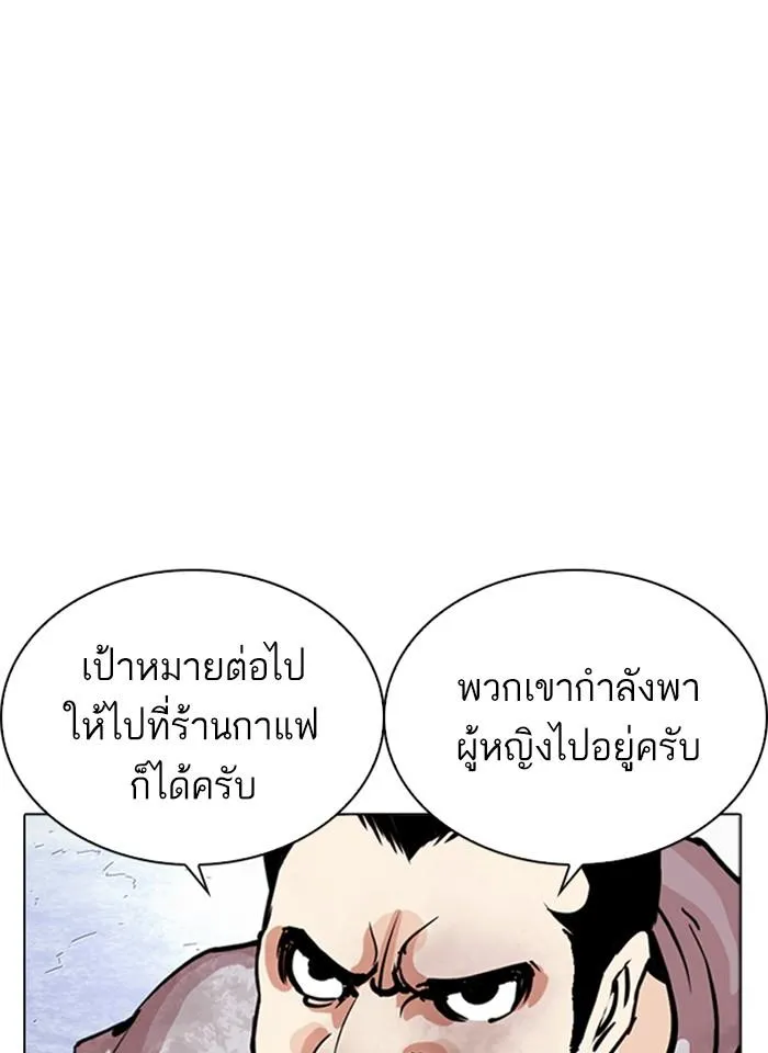 Lookism ลุกคิซึม ตอนที่ 259 หน้า 58