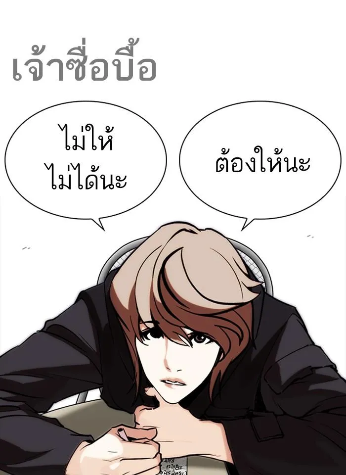 Lookism ลุกคิซึม ตอนที่ 259 หน้า 6