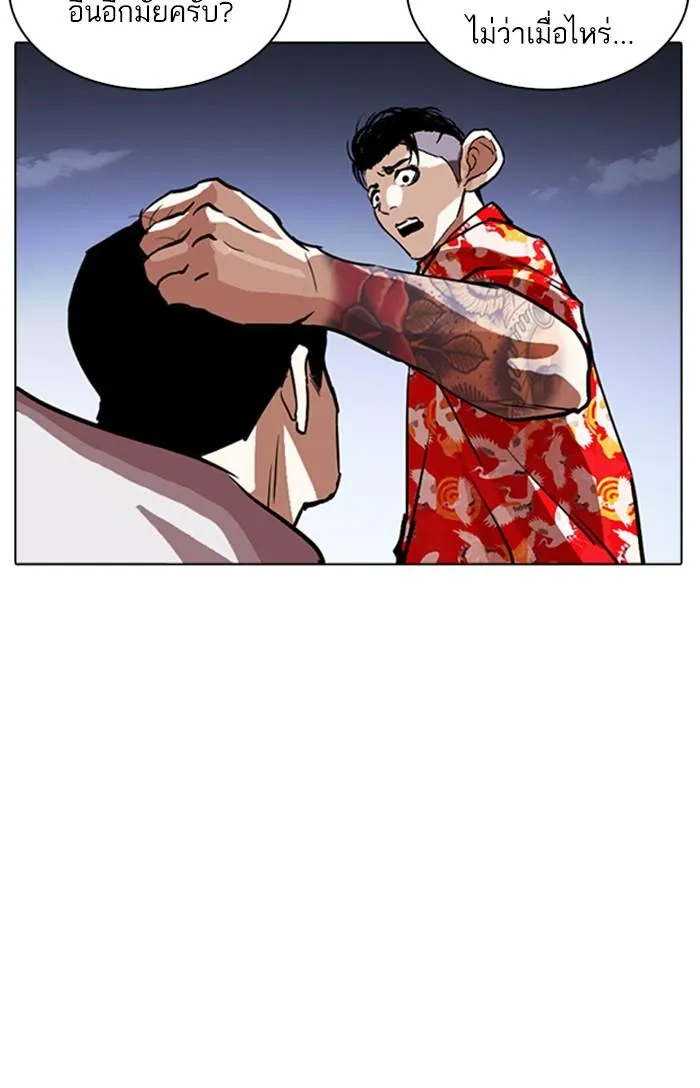 Lookism ลุกคิซึม ตอนที่ 259 หน้า 60