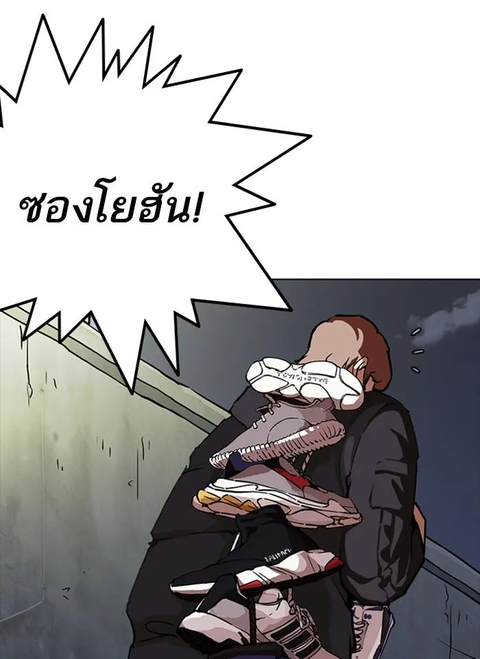 Lookism ลุกคิซึม ตอนที่ 259 หน้า 61