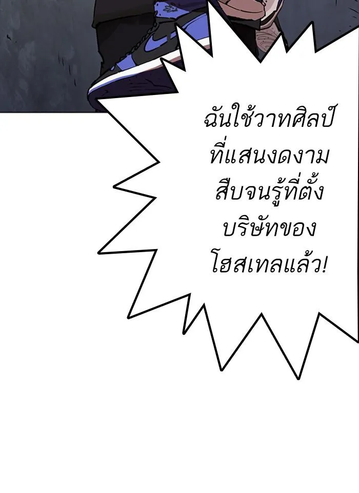 Lookism ลุกคิซึม ตอนที่ 259 หน้า 62