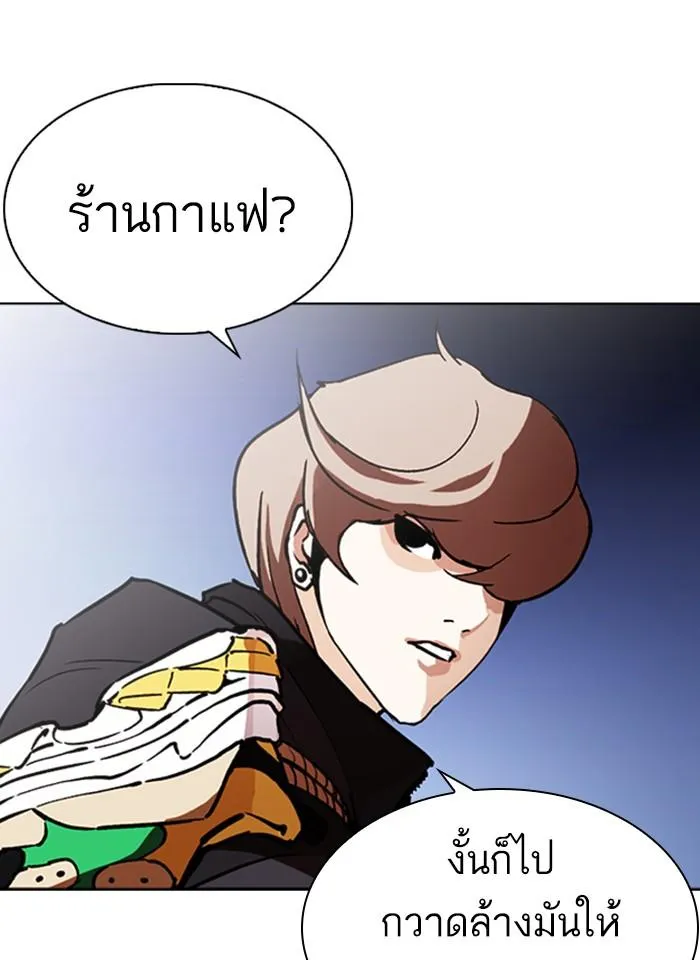 Lookism ลุกคิซึม ตอนที่ 259 หน้า 63
