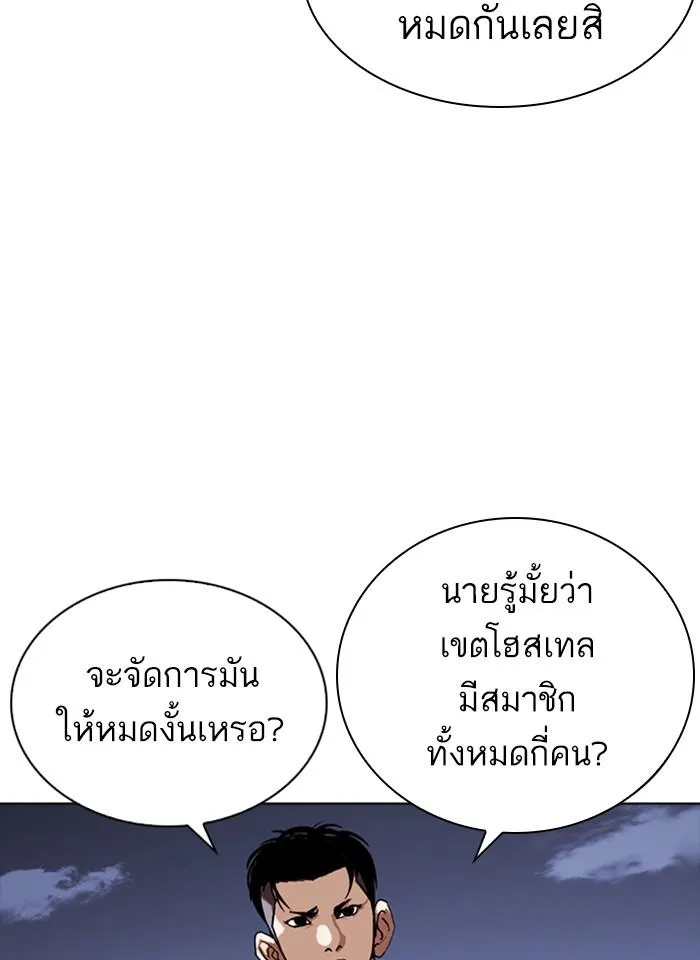 Lookism ลุกคิซึม ตอนที่ 259 หน้า 64