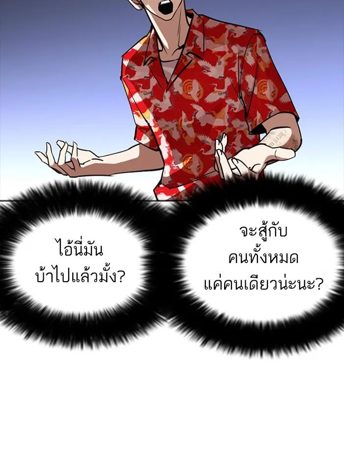 Lookism ลุกคิซึม ตอนที่ 259 หน้า 65