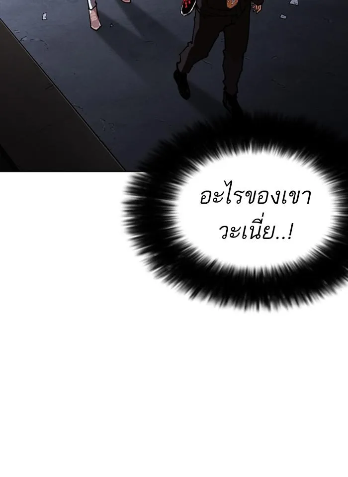 Lookism ลุกคิซึม ตอนที่ 259 หน้า 67