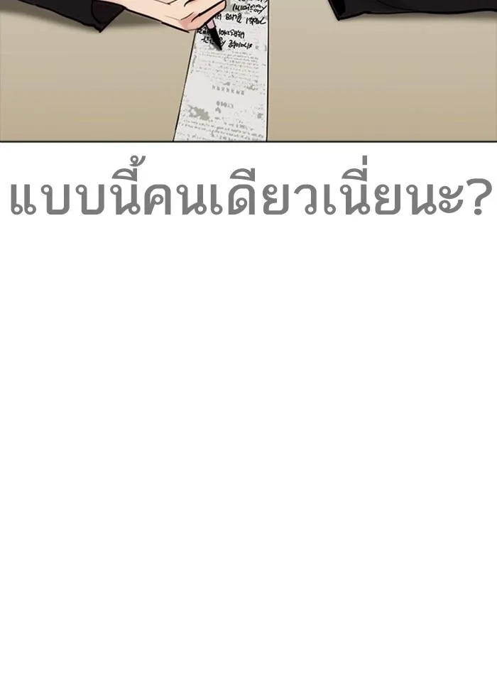 Lookism ลุกคิซึม ตอนที่ 259 หน้า 7