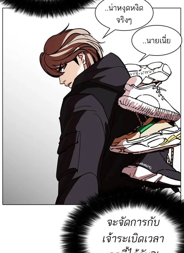 Lookism ลุกคิซึม ตอนที่ 259 หน้า 71