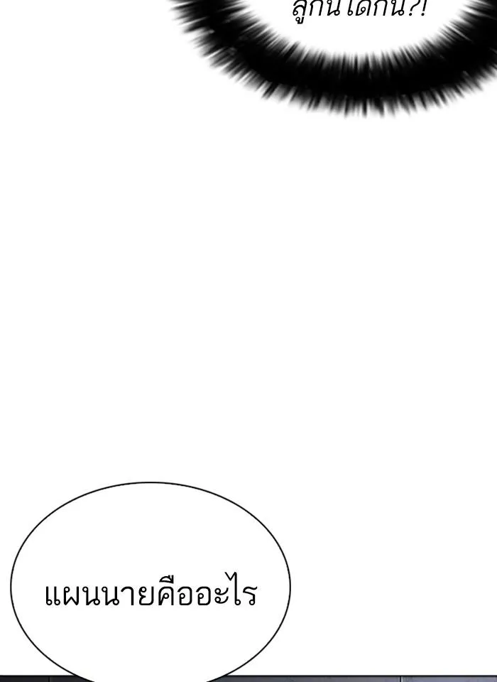 Lookism ลุกคิซึม ตอนที่ 259 หน้า 72