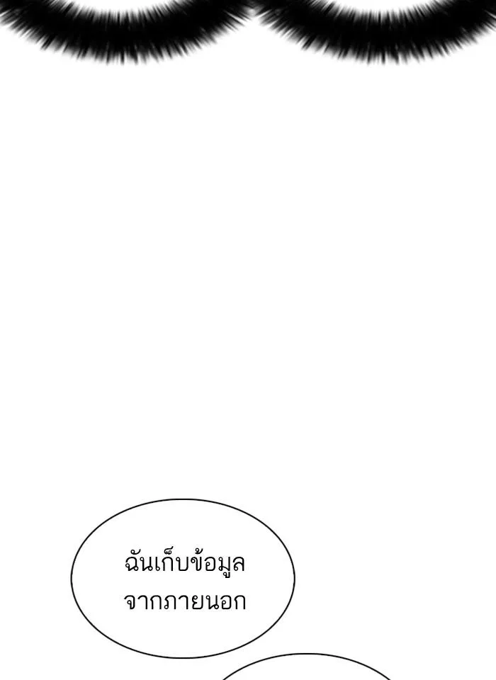 Lookism ลุกคิซึม ตอนที่ 259 หน้า 74