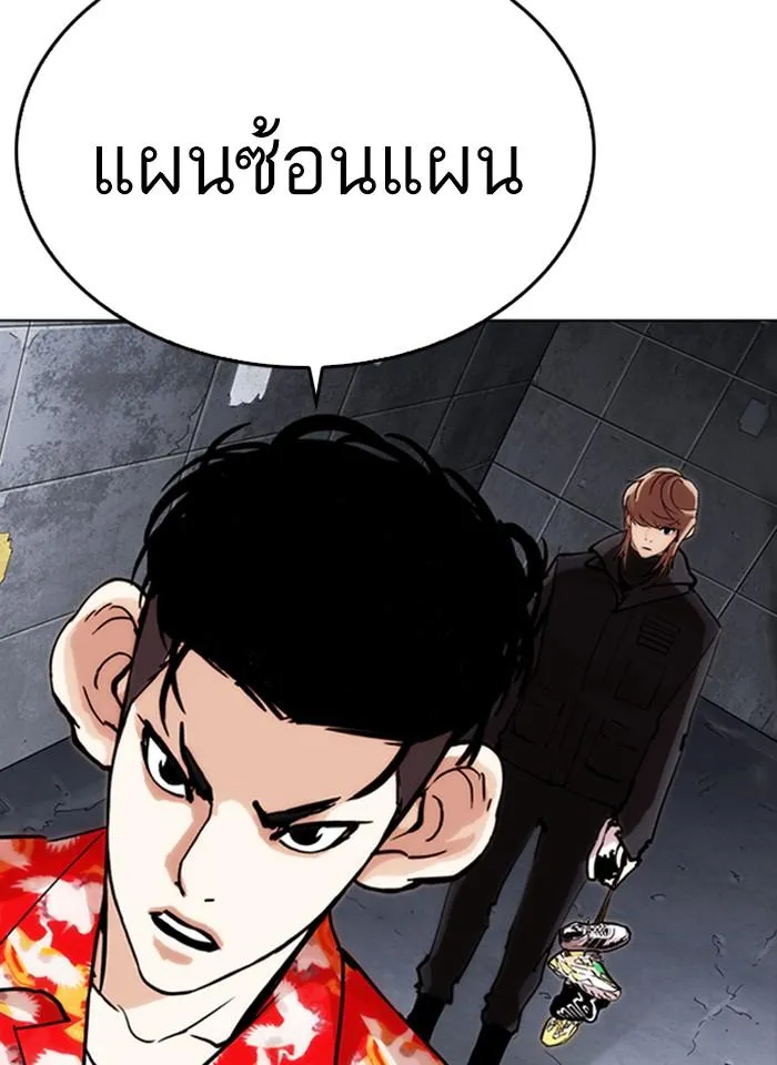 Lookism ลุกคิซึม ตอนที่ 259 หน้า 76
