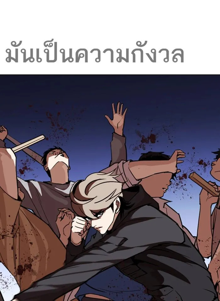 Lookism ลุกคิซึม ตอนที่ 259 หน้า 8