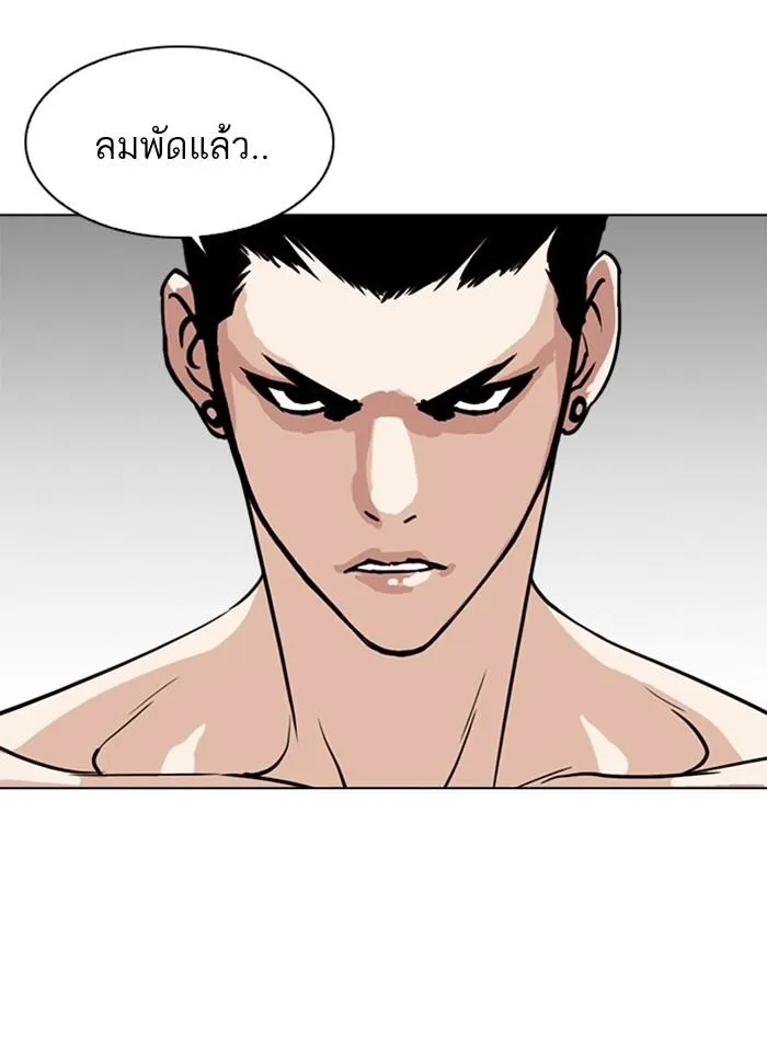 Lookism ลุกคิซึม ตอนที่ 259 หน้า 81