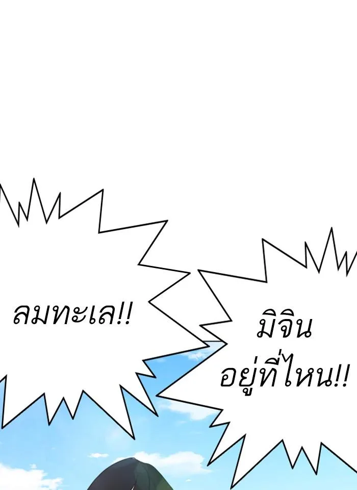 Lookism ลุกคิซึม ตอนที่ 259 หน้า 82