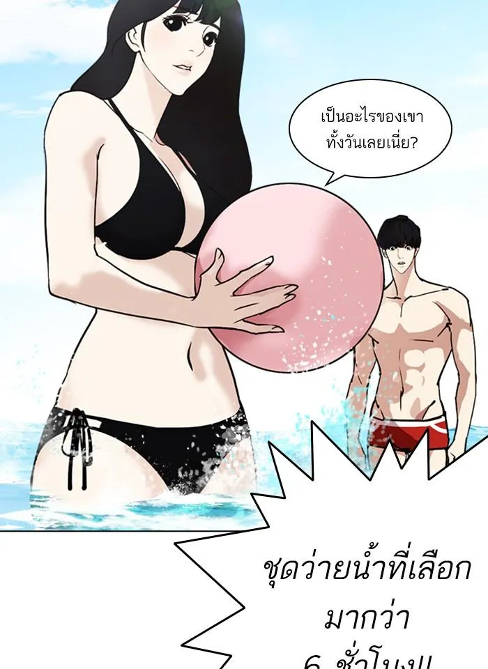 Lookism ลุกคิซึม ตอนที่ 259 หน้า 83